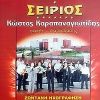 Download track ΛΑΜΠΝΕ ΤΑ ΡΑΣΙΑ