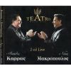 Download track ΤΗΣ ΚΑΡΔΙΑΣ ΜΟΥ ΤΟ ΚΕΝΟ
