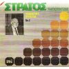 Download track ΚΑΙ ΣΥ ΔΕΝ ΈΧΕΙΣ ΜΠΕΣΑ