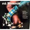 Download track ΘΑ ΤΟ ΠΕΙΣ