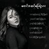 Download track Nin Ma Shi Loh Ma Phit Tae Ngar