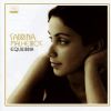 Download track Cade Voce