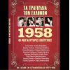 Download track ΘΑ ΜΟΥ ΒΑΛΕΙΣ ΤΗΝ ΚΟΥΛΟΥΡΑ