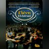 Download track ΈΝΑΣ ΈΡΩΤΑΣ ΜΕΓΑΛΟΣ