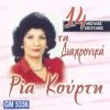 Download track ΕΣΥ ΔΕΝ ΕΙΣΑΙ ΆΝΘΡΩΠΟΣ
