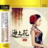 Download track You Are A Song In My Heart