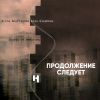 Download track Chapter V