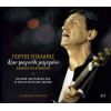 Download track ΤΟ ΞΕΚΡΕΜΑΣΑ ΚΙ ΑΠΟΨΕ