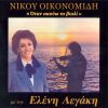 Download track ΜΠΑΡΜΠΑΡΙΑ Σ' ΑΦΗΝΩ 