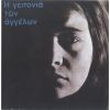 Download track ΔΟΞΑ ΤΟ ΘΕΟ