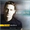 Download track ΊΣΩΣ ΑΠΟΨΕ