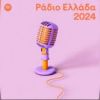 Download track Ti Na Peis Gia Mena - Live 2024