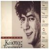 Download track ΕΓΩ ΦΟΒΑΜΑΙ ΤΟΥΣ ΑΝΘΡΩΠΟΥΣ