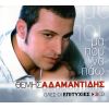 Download track ΈΝΑΣ ΣΤΑΘΜΟΣ