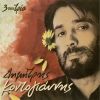 Download track ΘΕΕ ΜΟΥ ΜΕΓΑΛΟΔΥΝΑΜΕ