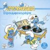 Download track ΣΤΡΟΥΜΦΙΤΣΑ ΤΣΑ ΤΣΑ (KARAOKE) 
