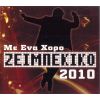 Download track ΈΧΩ ΣΗΜΑΔΙΑ ΑΠΟ ΣΕΝΑ
