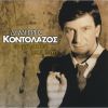 Download track ΤΟ ΤΕΛΕΥΤΑΙΟ ΖΕΙΜΠΕΚΙΚΟ
