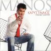 Download track ΠΕΣ ΜΟΥ ΑΥΤΑ ΠΟΥ ΘΕΣ ΝΑ ΠΕΙΣ