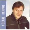 Download track ΠΟΙΑ ΕΙΣΑΙ ΕΣΥ