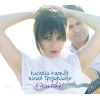 Download track Ο ΔΡΟΜΟΣ ΠΟΥ ΜΕ ΠΑΕΙ ΜΑΚΡΙΑ ΣΟΥ