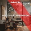 Download track Umbrella Beats To Study