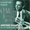 Download track ΕΝΑ ΤΡΑΓΟΥΔΙ ΑΠ΄ΤΟ ΑΛΓΕΡΙ