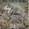 Download track Cry (T. Power Remix)