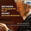 Download track String Quartet No. 14 In C-Sharp Minor Op. 131 (Arr. For String Orchestra): 5 Presto