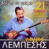 Download track Ο ΚΑΗΜΟΣ ΤΟΥ ΧΩΡΙΣΜΟΥ