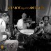 Download track Mikrasiatikos Karsilamas