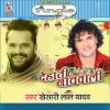 Download track Jawan Maja Hari Ke Bhajaniya