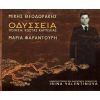 Download track ΣΤΗΝ ΚΑΛΥΨΩ