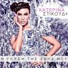 Download track ΜΙΛΙΑ ΜΑΚΡΙΑ