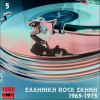 Download track ΤΩΡΑ ΠΙΑ