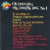 Download track ΠΟΥ ΤΟ ΠΑΣ