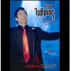 Download track ΔΕΝ ΜΠΟΡΩ ΜΑΝΟΥΛΑ Μ' 