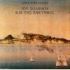 Download track ΠΟΣΟ ΠΟΛΥ Σ' ΑΓΑΠΗΣΑ 