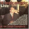 Download track ΘΑ ΤΗΣ ΠΕΡΑΣΕΙ