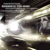 Download track ΠΕΤΑΩ