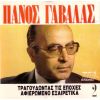 Download track ΘΑ ΔΙΑΔΩΣΩ ΈΞΥΠΝΑ