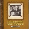 Download track ΤΟ ΡΟΜΑΝΤΖΟ ΜΑΣ