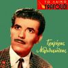 Download track ΑΥΤΗ ΘΑ ΖΗΣΕΙ Μ' ΑΛΛΟΝΕ