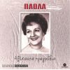 Download track ΔΥΟ ΠΡΑΣΙΝΑ ΜΑΤΙΑ