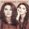 Download track ΡΙΞΕ ΣΤΟ ΚΟΡΜΙ ΜΟΥ ΣΠΙΡΤΟ