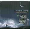 Download track ΤΑ ΔΙΚΑ ΜΟΥ ΌΝΕΙΡΑ