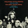 Download track ΜΙΛΑ ΜΟΥ ΑΠΛΑ