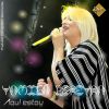 Download track Que Ya No Me Llame