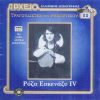 Download track ΜΕ ΖΟΥΡΝΑΔΕΣ ΚΑΙ ΝΤΑΟΥΛΙΑ