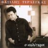 Download track ΚΑΝΕ ΜΕ ΚΟΜΜΑΤΙΑ